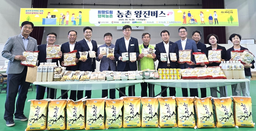 농협중앙회(회장 강호동)는 19일 경남 함양군 지곡농협이 지곡면에서 관내 농업인과 주민 약 200여 명을 대상으로 찾아가는 의료 서비스 ‘농촌 왕진버스’를 운영했다고 밝혔다.
