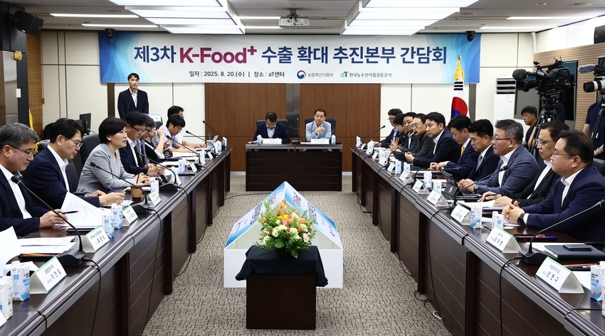 송미령 농림축산식품부 장관은 8월 20일(수), 서울 에이티(aT) 센터에서 주요 농식품 및 농산업 수출기업, 유관기관과 함께 2025년 제3차「케이-푸드 플러스(K-푸드+) 수출확대 추진본부 간담회」를 개최했다.