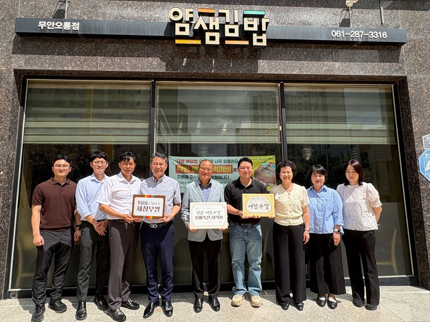 전남 새청무쌀 소비촉진 프로모션 시식회