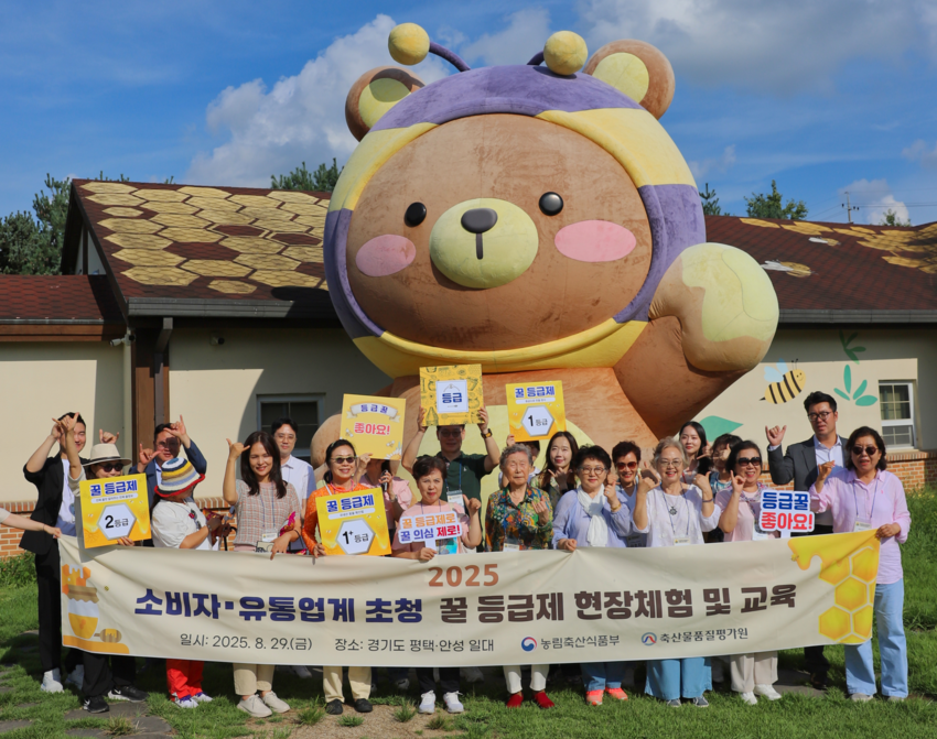 꿀 등급제 현장 견학에 참여한 소비자단체, 식품·유통업계 관계자들이 벌이 비행하는 모습을 손 제스처로 표현하고 있다.