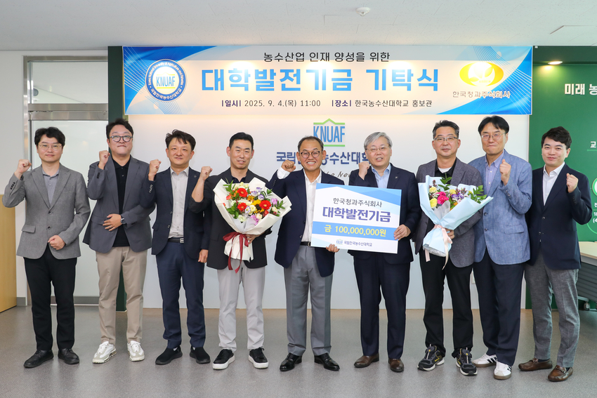 한국청과(주) 박상헌 대표는 지난해 12월 9일 한농대에 1억원의 발전기금을 기탁한 데 이어, 올해도 1억원을 기탁하여 총 2억원의 발전기금을 한농대에 기탁했다.
