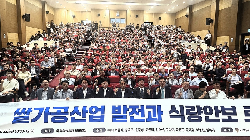 한국 쌀가공식품협회는 한국식량안보연구소, 한국 쌀전업농중앙연합회와 공동으로 지난 8월22일 국회의원 회관 대회의실에서 관련인사 및 업계 대표 등 6백명이 참석한 가운데 ‘ 쌀가공산업 발전과 식량안보 토론회 ’ 를 개최했다. 