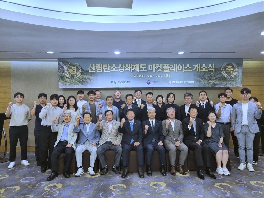 산림청 산하 공공기관인 한국임업진흥원 (원장 최무열)은 지난 9월 2일(화), 명동 로얄호텔에서 ‘산림탄소상쇄제도 마켓플레이스’ 개소식을 개최하고, 참석자들이 단체사진 촬영을 하고 있다. 