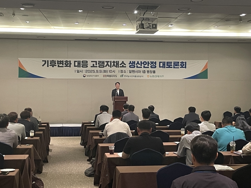 농식품부 김종구 식량정책실장이 " 정책 성과를 극대화하기 위해서는 농식품부, 농진청, 지자체의 유기적 협력이 반드시 필요하다.”고 밝혔다.
