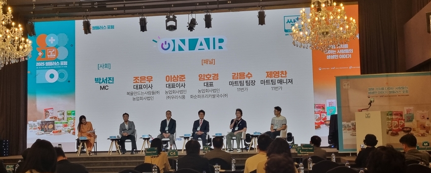 이번 쌀플러스 포럼은 쌀플러스 입상작 개발 과정에서의 생생한 현장 이야기를 담은 토크콘서트가 있었다. 