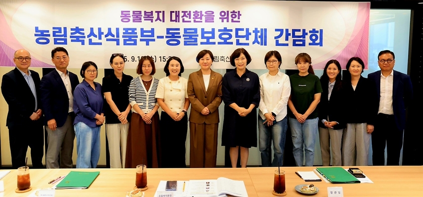 송미령 농식품부 장관이 간담회를 마친 후 주요 동물보호 단체장들과 기념촬영을 하고 있다. 