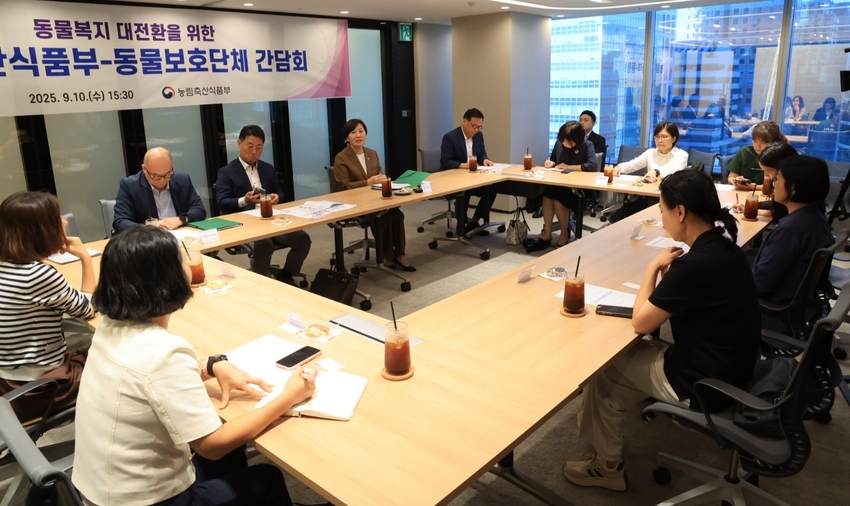  송미령 농림축산식품부 장관은 9월 10일(수) 오후, 서울 하나증권센터에서 주요 동물보호단체장과 동물복지 강화를 위한 간담회를 가졌다.