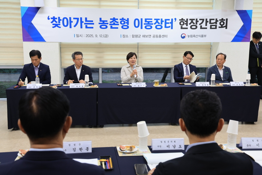 농림축산식품부(장관 송미령, 이하 농식품부)는 농촌 취약마을에 식료품을 비롯한 생필품을 배달 · 판매하는 ‘찾아가는 이동장터’ 발대식을 전남 함평군 해보면 공동홈센터에서 개최했다.