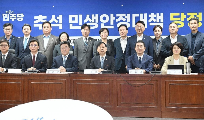  송미령 농식품부 장관은 지난  9월 15일 오전 서울 영등포구 국회 의원회관에서 열린 '추석민생안정대책 당정협의'에 참석,다