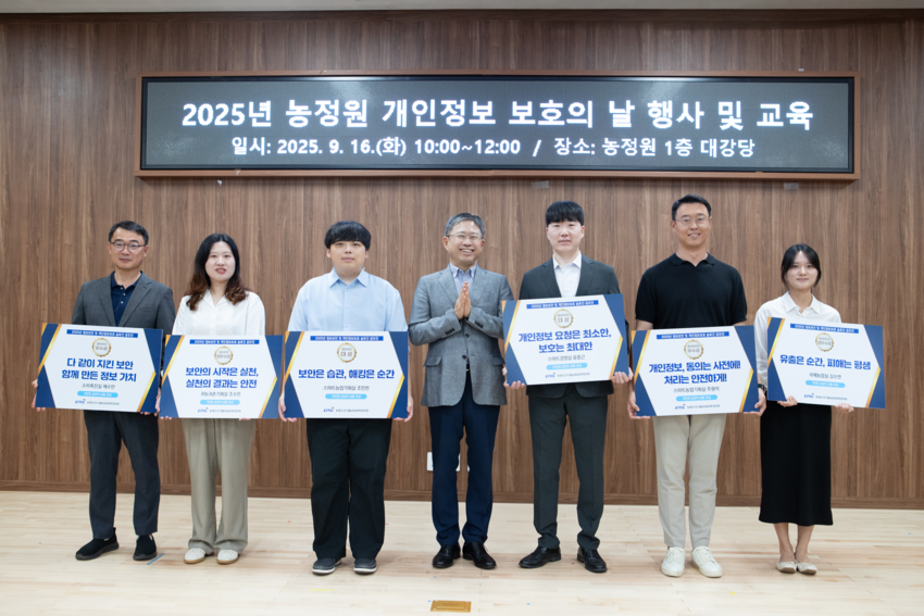 정보보안 및 개인정보보호 슬로건 시상식에서 윤동진 원장(중앙)과 수상자 6명이 기념촬영을 하고 있다.