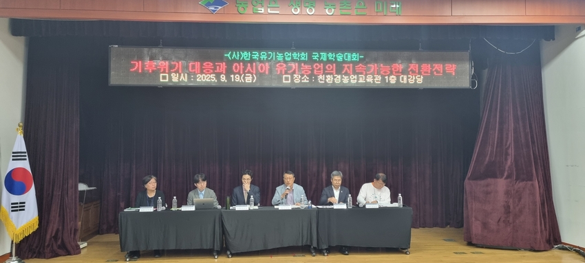 단국대학교 김태연 식품자원경제학과 교수 진행으로 종합토론을 하고 있다. 