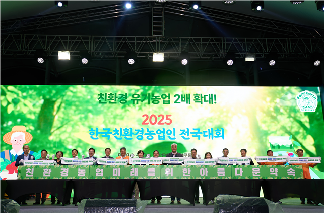 대회식 퍼포먼스 사진<br>
-(왼쪽부터)최창수 경기도농수산진흥원장, 방성환 경기도의회 농정해양위원회 위원장, 유미화 녹색소비자연대 대표,이상재 국립농업과학원 농업환경부장, 전진선 양평군수, 김성중 경기도 행정1부지사, 유장수 친환경농산물자조금관리위원장, 송미령 농림축산식품부 장관, 김상기 한국친환경농업협회장, 김영재 전 한국친환경농업협회장, 강용 전 한국친환경농업협회장, 권옥자 한살림연합 상임대표, 안종윤 한국유기농업협회장, 심관섭 한국유기농업학회장, 이춘우 양평친환경농업인연합회장, 김상권 경기친환경농업인연합회장