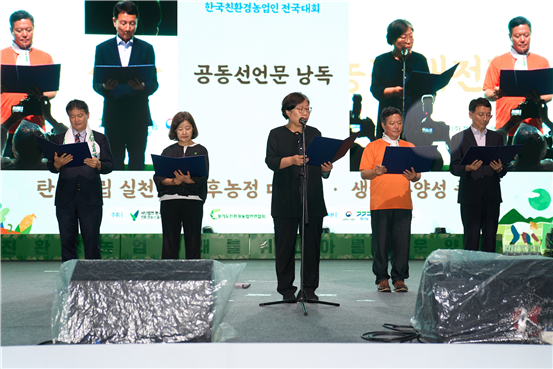 공동선언문 낭독 -낭독자(유미화 녹색소비자연대 대표)