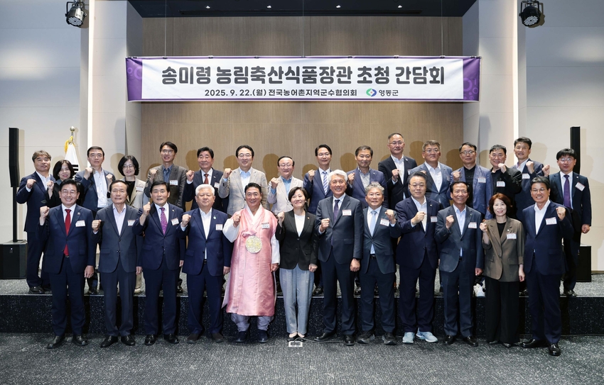 전국농어촌지역군수협의회 회원들이 송미령장관과 기념촬영을 하고 있다. 