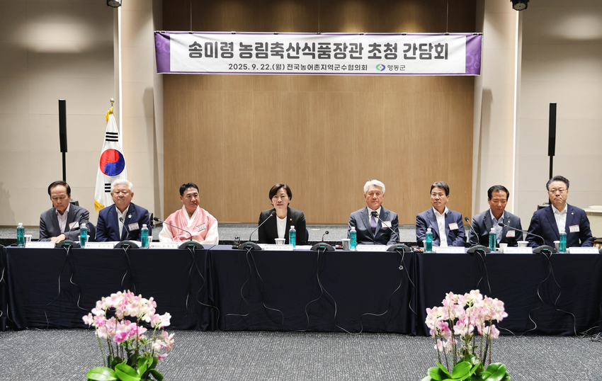 송미령농식품부 장관은 지난 22일 충북 영동에서 개최된 제 15차 전국농어촌지역군수협의회 총회에 참석해 농업 농촌비전과 정책을 공유했다. 