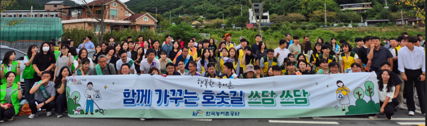한국농어촌공사는 지난 18일 광주·전남 혁신도시 16개 공공기관과 나주시, 시민단체 등 200여 명이 참여한 가운데 전남 나주 한수제에서 ‘행복한 농어촌, 함께 가꾸는 호숫길 쓰담쓰담’ 캠페인을 전개했다고 밝혔다.