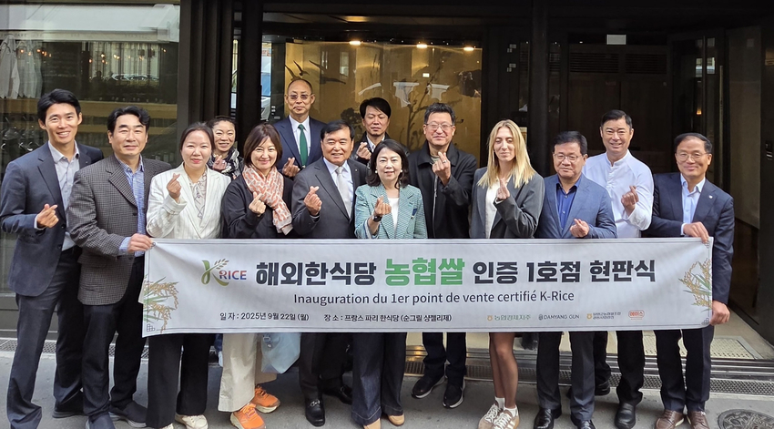 농협 경제지주는 지난 22일(현지시간) 프랑스 파리 한식당‘순 그릴 샹젤리제’ 에서 「해외 한식당 농협쌀 인증제」1호점 현판식을 개최했다. 