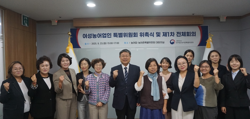 새롭게 구성된 여성특위 위원들이 전국여성농민회총연합 정영이 회장을 비롯한 참석자들이 회의를 마친 후 김호 위원장과 기념촬영을 하고 있다. 