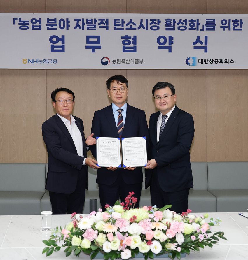 농림축산식품부는 9월 26일(금) 오후 농업분야 탄소감축 실적의 시장거래를 지원하기 위해 대한상공회의소, NH농협금융지주와 업무협약을 체결하고, 농업분야 탄소감축을 지속 확대해 나간다고 밝혔다.