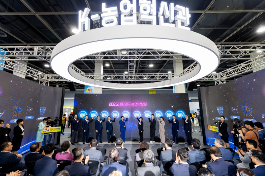9월 25일, aT센터에서 2025 대한민국 농업박람회 개막식을 개최했다.
