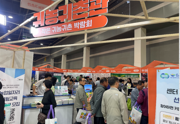 농정원이 운영한 ‘귀농귀촌관’ 현장사진