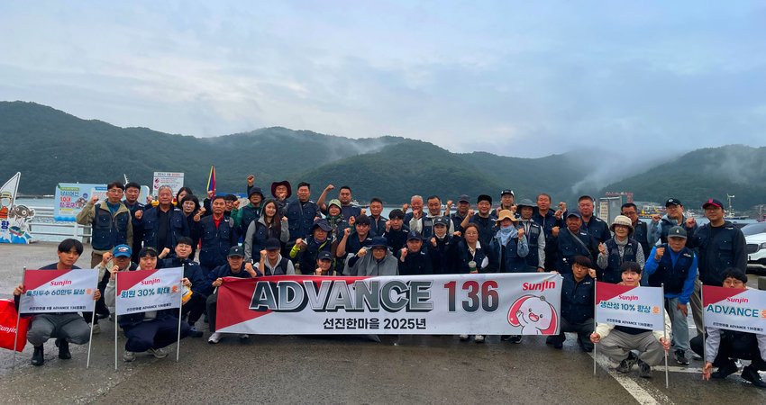 (사진: 선진한마을 임직원과 파트너 농가가 함께한 'ADVANCE136' 주꾸미 낚시 행사가 성황리에 종료됐다.)