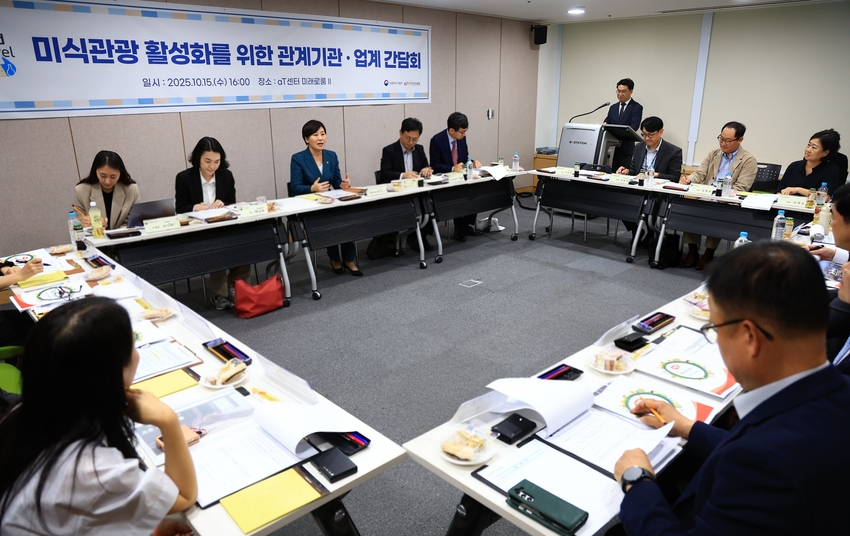 송미령 장관은 10월 15일(수) 오후, 서울 에이티(aT) 센터에서 농식품부 유관기관, 여행 및 식품업계 대표 등 관계자가 참석한 가운데 「미식관광 활성화를 위한 관계기관·업계 간담회」를 가졌다.
