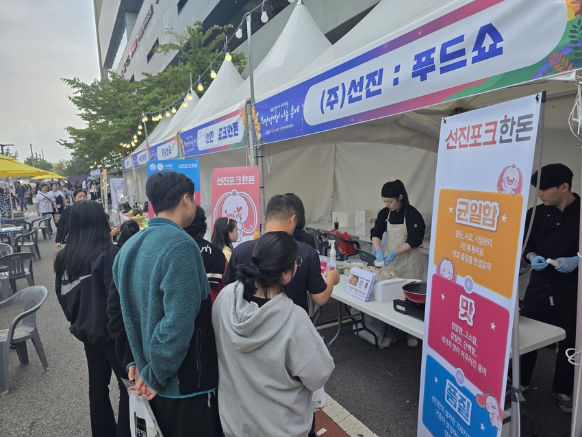 (사진: 스타필드X안성문화장 ‘희망나눔 먹거리 축제’에서의 선진포크한돈 부스 현장 ) 