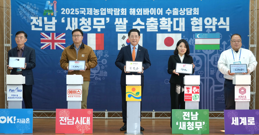 전남 ‘새청무’ 쌀 수출확대 협약식