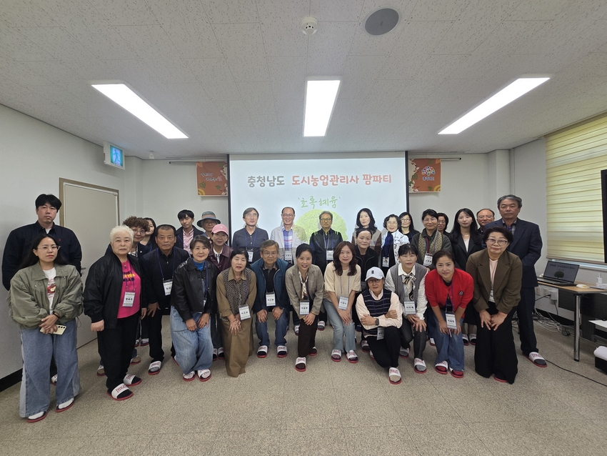 도시농업관리사 팜파티 초록혜윰 개최