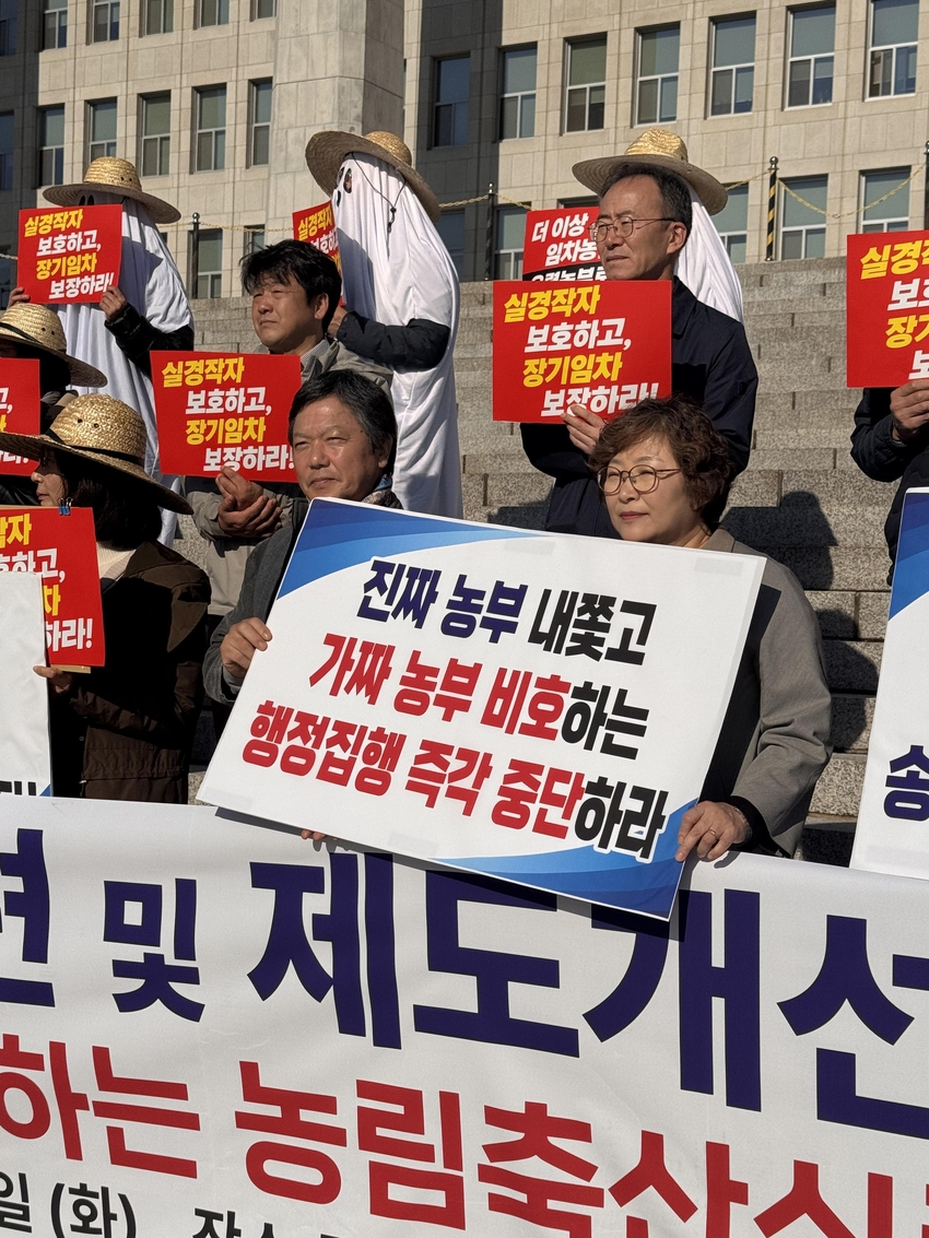 농업 · 먹거리 관련 단체는  제22대 국회 농림축산식품해양수산위원회 (이하 ‘농해수위’)의 농림축산식품부 종합감사가 진행되는 10월 28일(화) 오전 9시 30분, 국회 본청 앞에서 「친환경 임차농 보호대책 마련 및 제도개선 촉구 기자회견」을 개최했다.