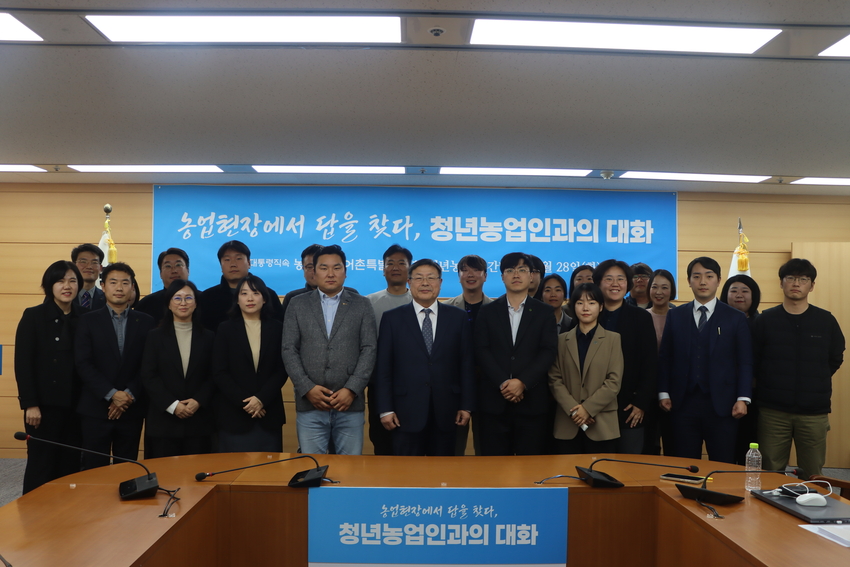 농어업·농어촌특별위원회(위원장 김호)는 10월 28일(화) 오후, 청년농업인 단체 대표 등 청년농업인 20여 명과 농림축산식품부, 한국농어촌공사, 농협중앙회 등 관계기관이 참석한 가운데 ‘청년농업인 간담회’를 개최했다.