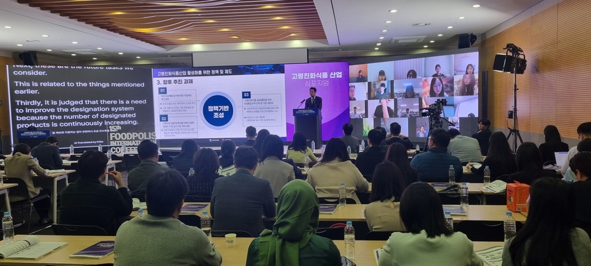 지난 10월29일 (수) 농림축산식품부가 주최하고,  한국식품산업클러스터진흥원 (이사장: 김덕호) 주관으로 코엑스 3층 회의실에서 열린 ‘고령친화식품 산업 심포지엄’이 열렸다. <br>
< 시진; 김민호 농림축산식품부 그린 바이오산업팀 과장 주제발표 장면>ㅣ 