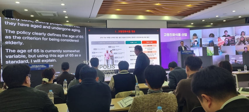서원호 아워홈 부문장은 ‘고령친화식품 기술과 산업 현황’이란 주제로 발표했다.
