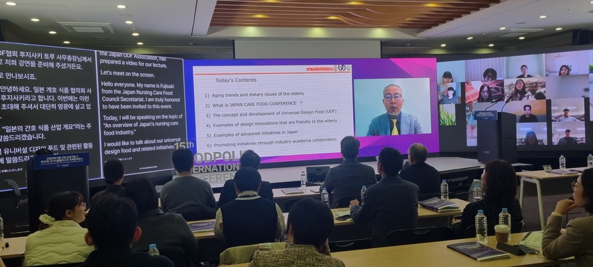 후지사키 토우루 일본 UDF 협회 사무국장의  일본 고령친화식품산업 현황 주제발표 장면 
