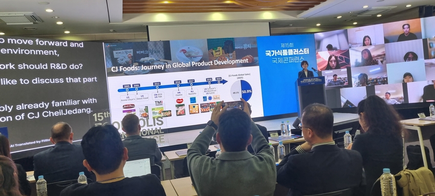  학술대회에서  CJ제일제당 남경화 상무가 ‘글로벌 식품 연구 · 개발(R&D) 핵심 전략’이라는 주제로 기조연설을 했다.