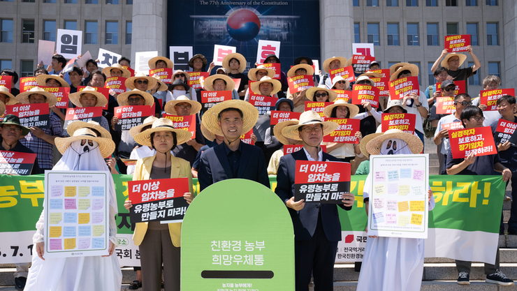 국회 앞에 등장한 ‘유령농부’들…“땅은 일궈도 권리는 없다”