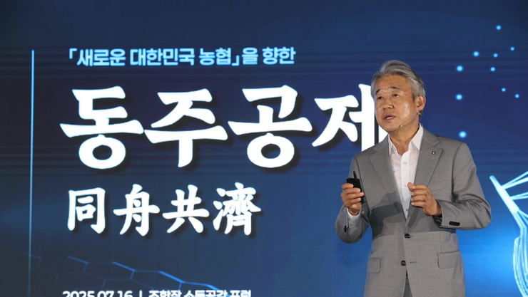 동주공제의 정신 바탕으로 더 큰 변화와 혁신 추진