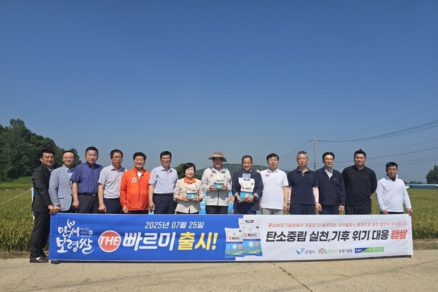‘기후 위기 대응 우수 사례’, ‘2세대 빠르미’, 수확!