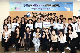 MZ세대와 직진 토크, ‘모두의 농정ON’ START