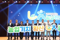 농협, 농업 · 농촌 가치 확산을 위한 「농심천심(農心天心)운동 전개