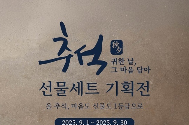 올 추석...농업·농촌의 가용 자원 총동원