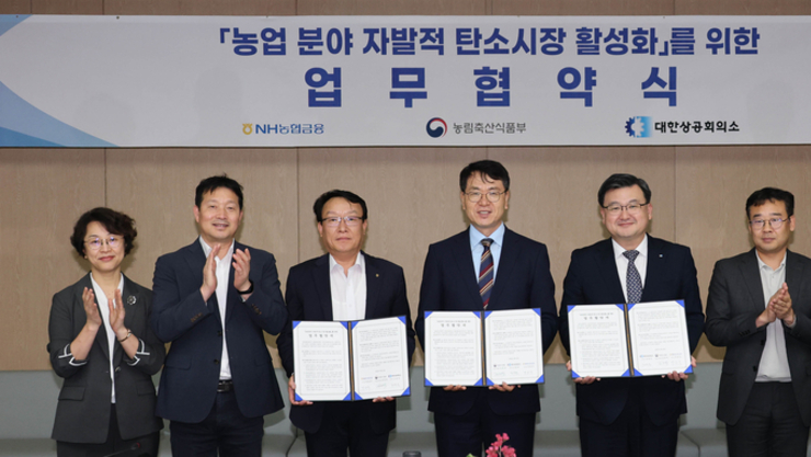 농업분야 탄소감축실적 시장거래 시범운영 추진
