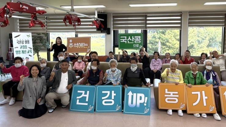 국산콩, 어르신 건강·농가 소득 ‘두 마리 토끼’ 잡는다