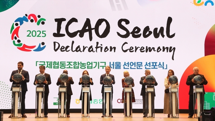 한국 농협, 「ICAO 서울 선언문」 선포식 개최