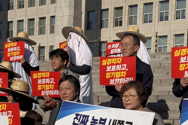 친환경 임차농 보호 대책 마련 및 제도 개선 촉구