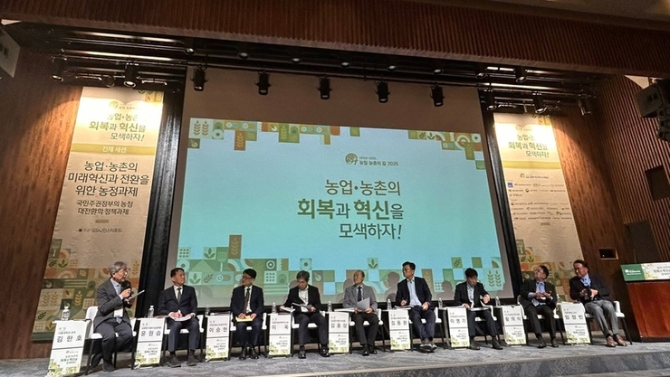 농업 · 농촌, 선진화 기틀 마련한 정부로 역사에 남길