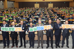 농협중앙회, ‘공정·투명 인사혁신’ 추진.. “신뢰받는 농협으로 도약”