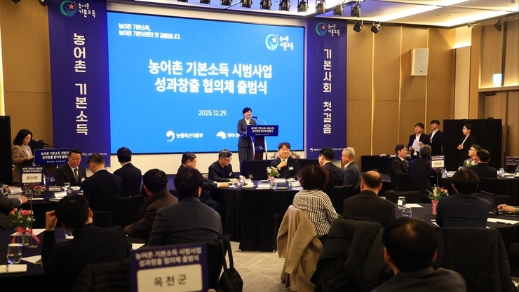 농어촌 기본소득, 농어촌 기본사회의 첫걸음