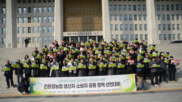 친환경 생산·소비자, '친환경농업' 2배 확대 힘 모아